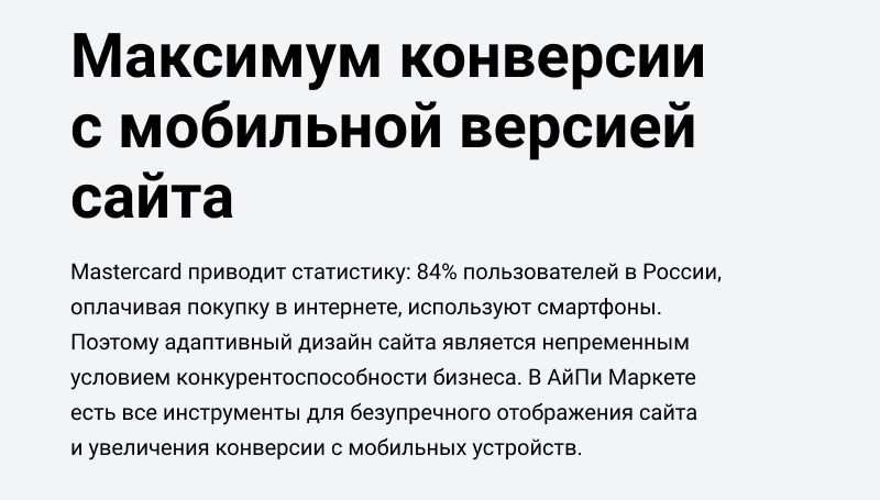 АйПи Маркет - интернет-магазин