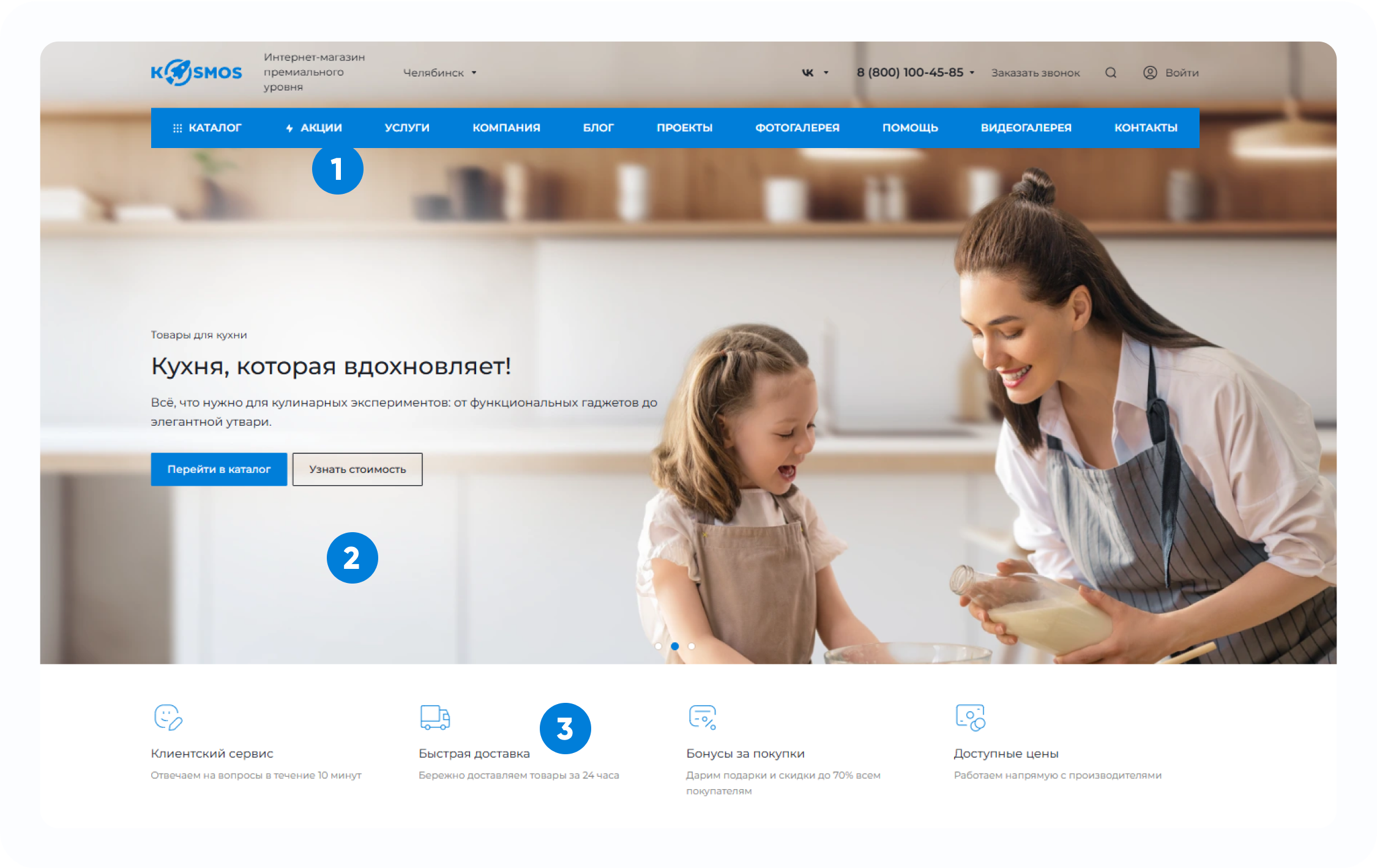 INTEC.Kosmos CORP - программный комплекс для создания корпоративных сайтов на платформе 1С-Битрикс