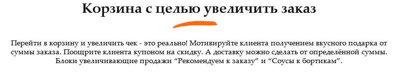 Good.Food - магазин доставки еды, суши, пиццы с корзиной и оплатой на Старте