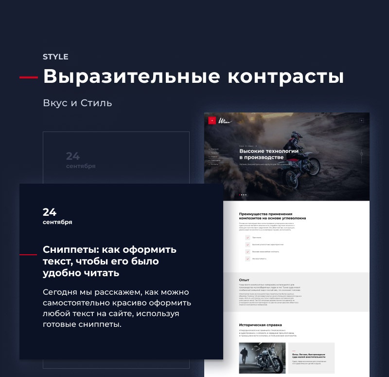 Winn: премиальный корпоративный сайт