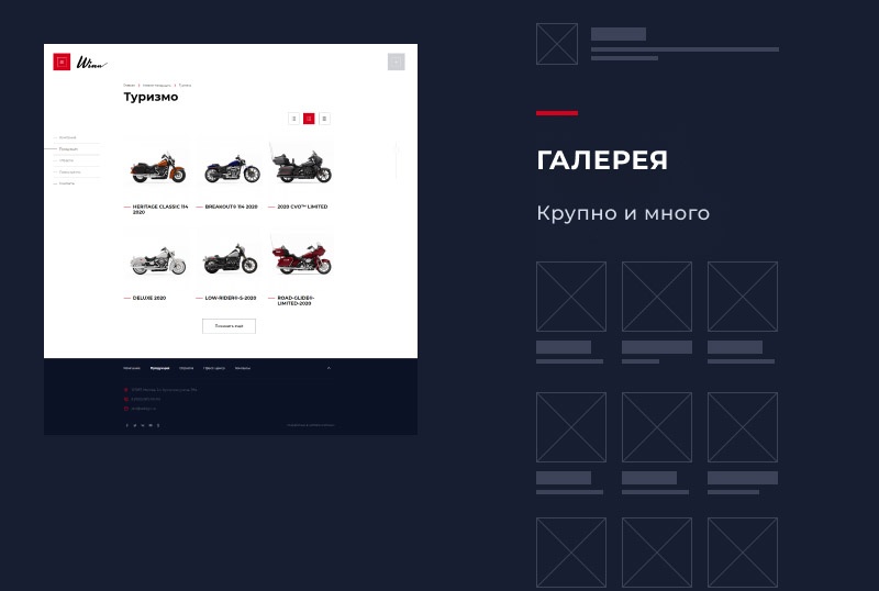 Winn: премиальный корпоративный сайт