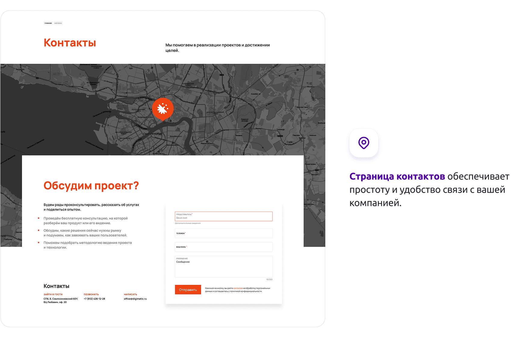 Имиджевый промо-сайт DIGINEPTUNE