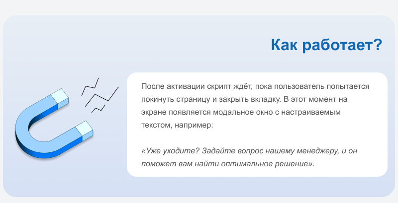 Ловец лидов для сайта на 1С-Битрикс