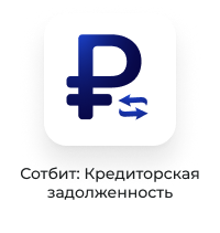 Сотбит: B2B портал Pro Сотбит: B2B портал Pro