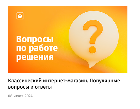 whatAsoft: Интернет-магазин «Старт»