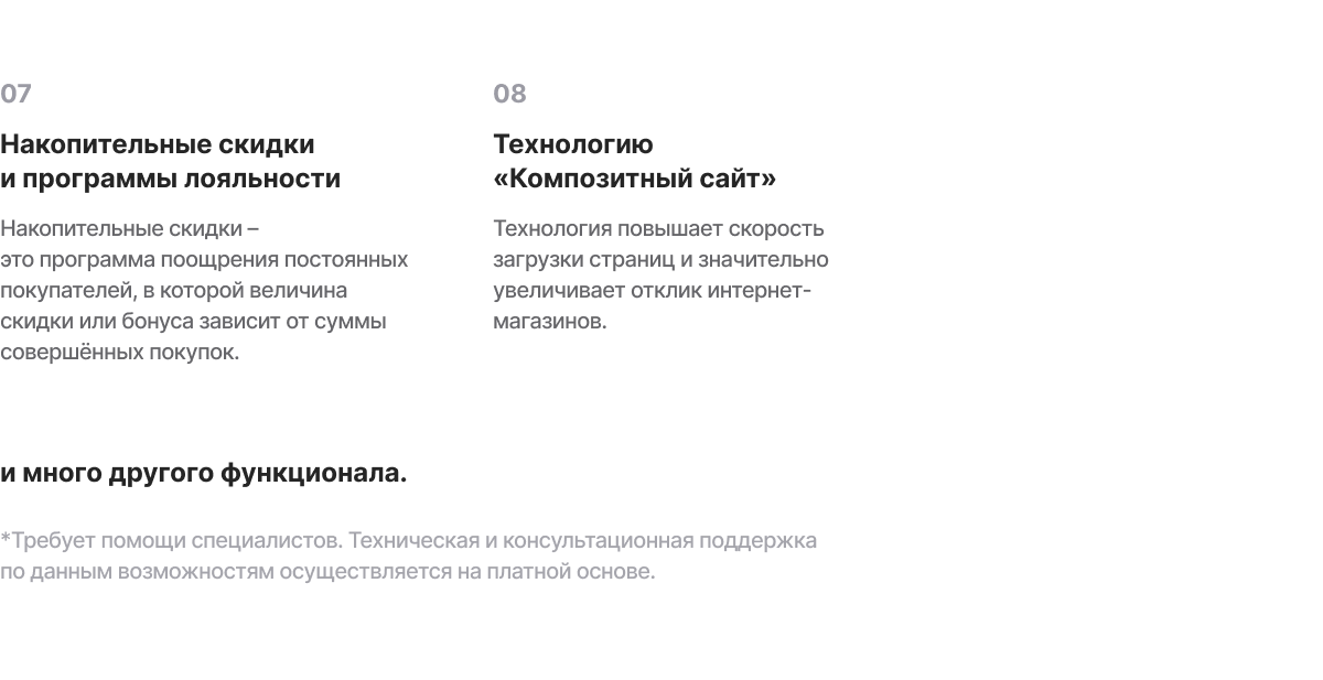 Отраслевой интернет-магазин сантехники и оборудования «Крайт: Сантехника.Special»