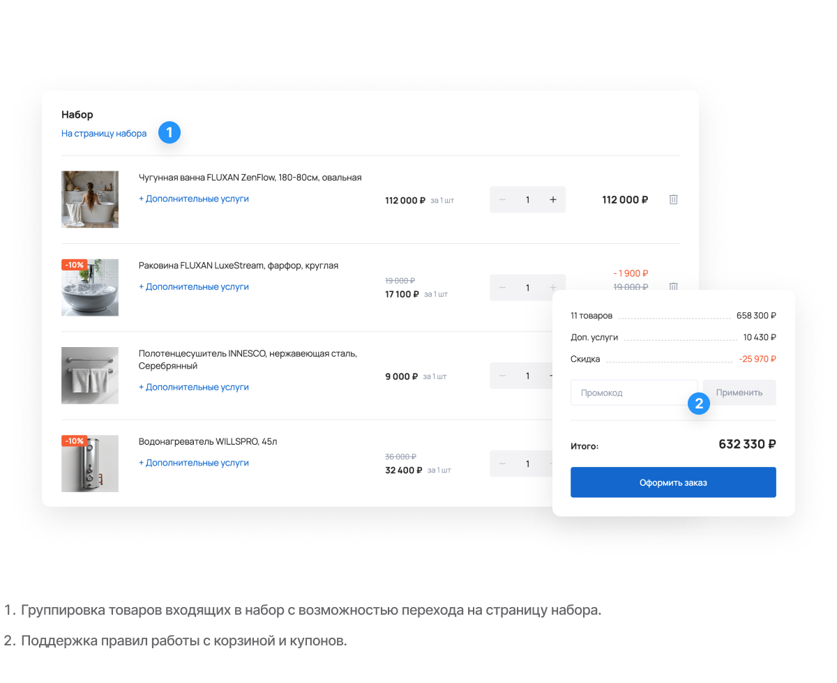 Отраслевой интернет-магазин сантехники и оборудования «Крайт: Сантехника.Special»