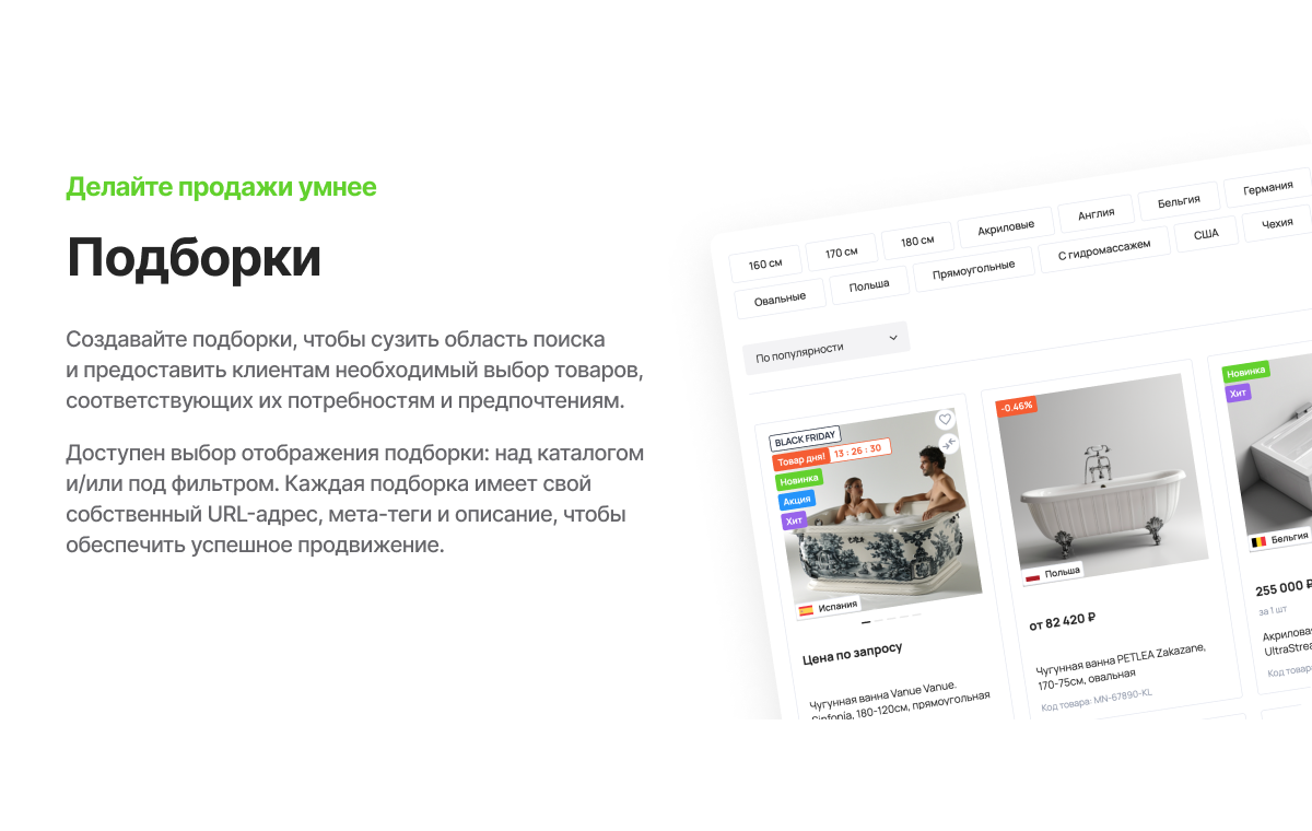 Отраслевой интернет-магазин сантехники и оборудования «Крайт: Сантехника.Special»