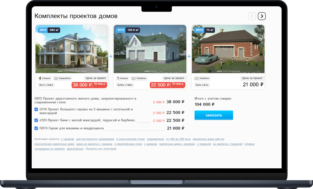 Bquadro: Конструктор наборов