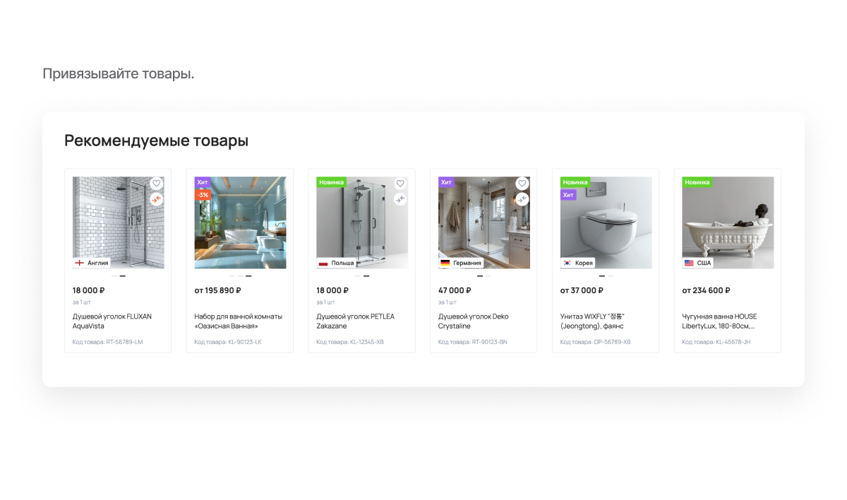 Отраслевой интернет-магазин сантехники и оборудования «Крайт: Сантехника.Special»