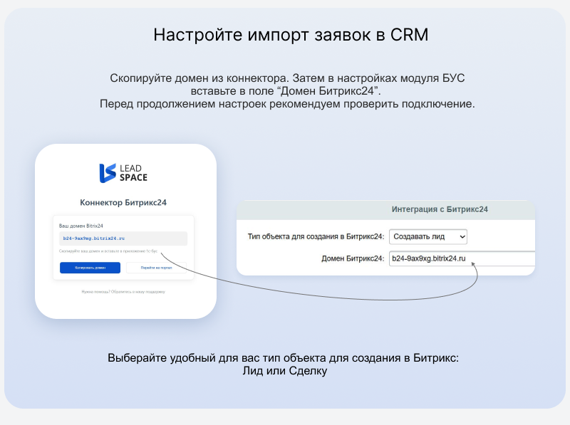 Ловец лидов для сайта на 1С-Битрикс