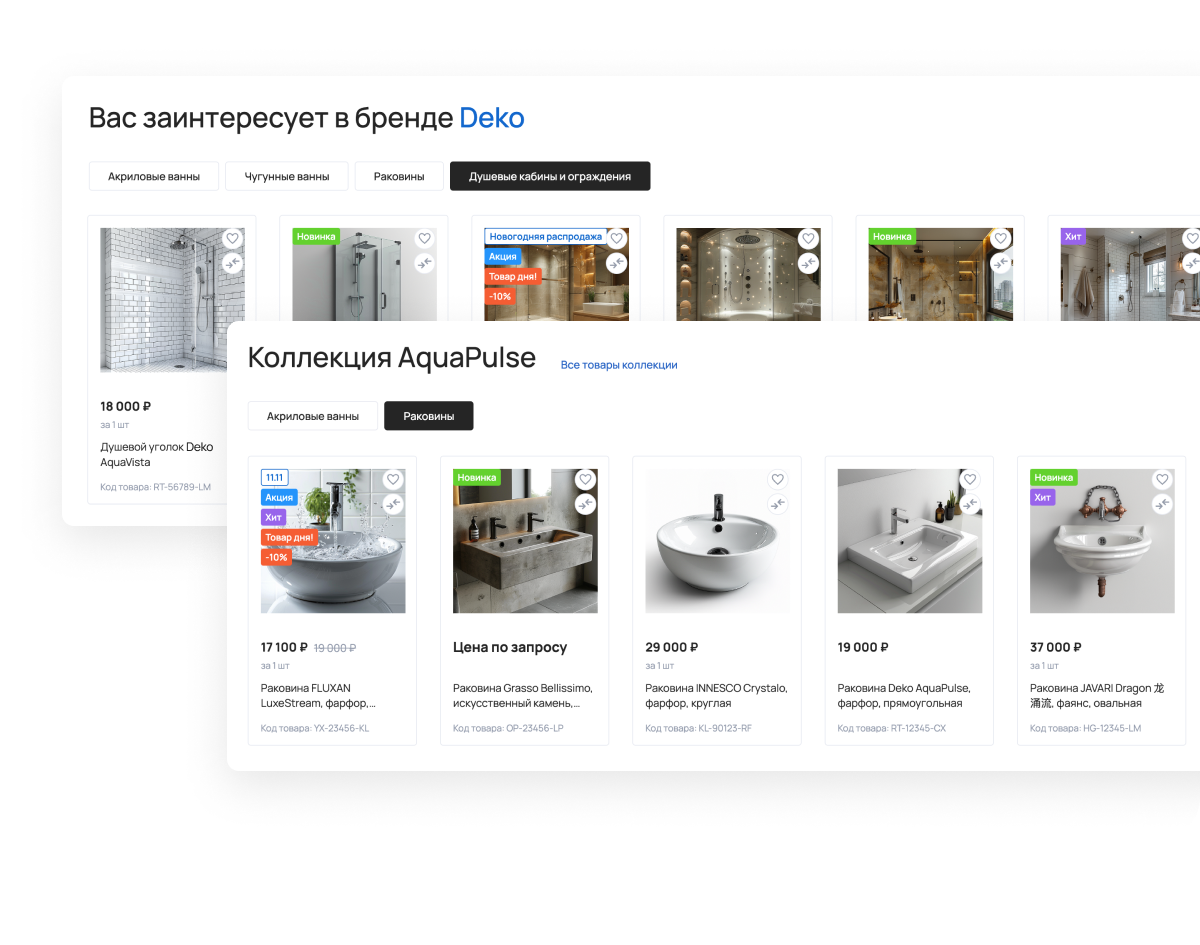 Отраслевой интернет-магазин сантехники и оборудования «Крайт: Сантехника.Special»