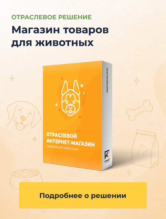 Отраслевой интернет-магазин продуктов питания и доставки еды «Крайт: Продукты питания.Retail» Отраслевой интернет-магазин продуктов питания и доставки еды «Крайт: Продукты питания.Retail»