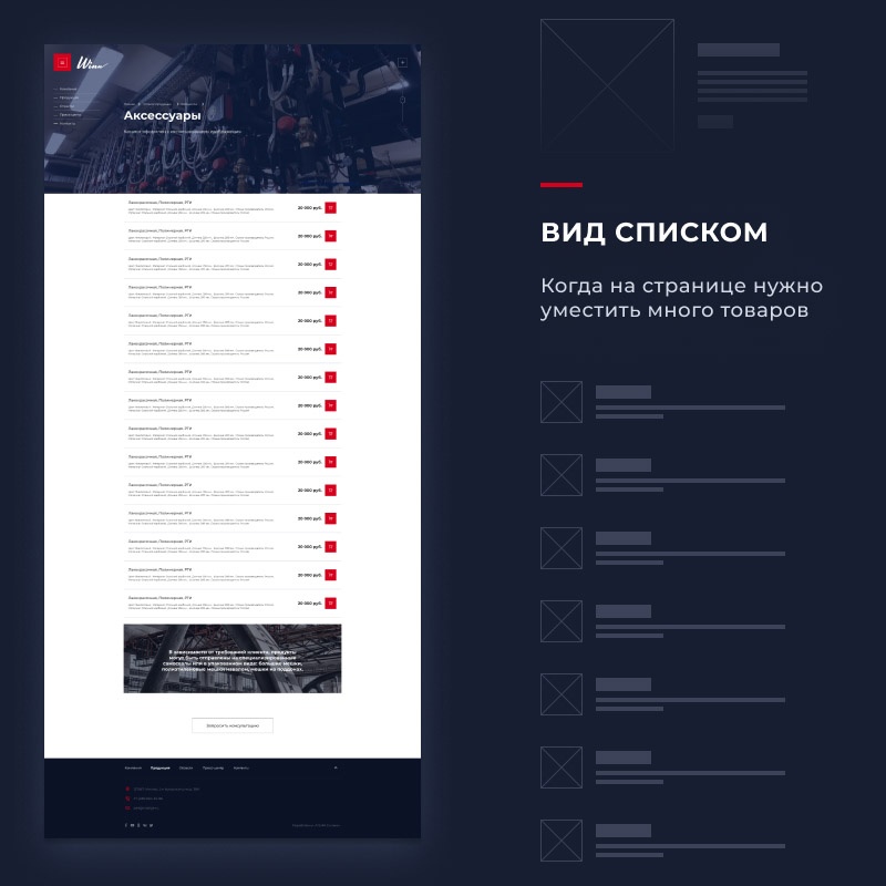 Winn: премиальный корпоративный сайт