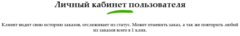 Good.Food - магазин доставки еды, суши, пиццы с корзиной и оплатой на Старте