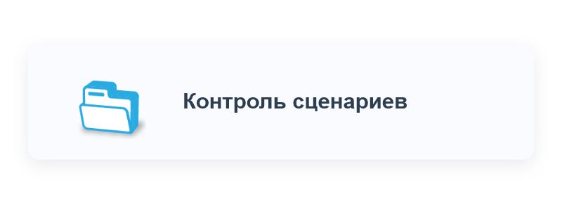 ПрофиCRM: AI-контроль качества звонков