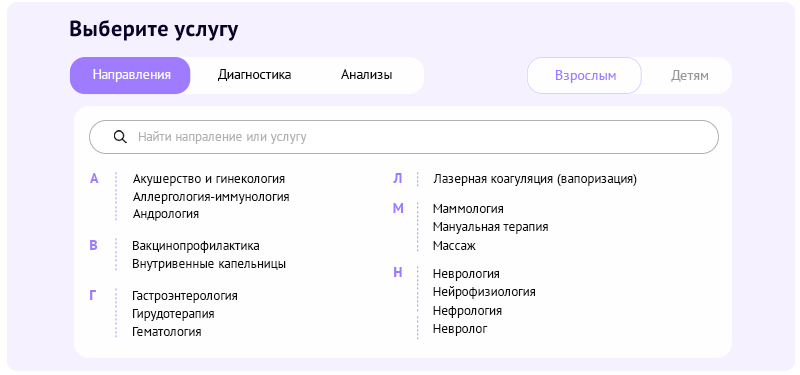 ZEBRA.MED – Медицинский центр с модулем записи