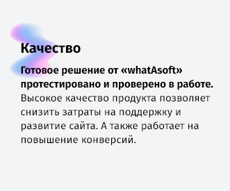 whatAsoft: Интернет-магазин «Старт»