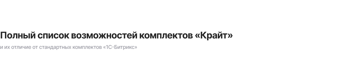 Отраслевой интернет-магазин сантехники и оборудования «Крайт: Сантехника.Special»