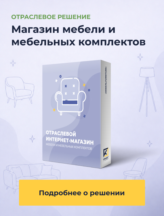 Отраслевой интернет-магазин освещения и товаров для света «Luster-market 2.0»
