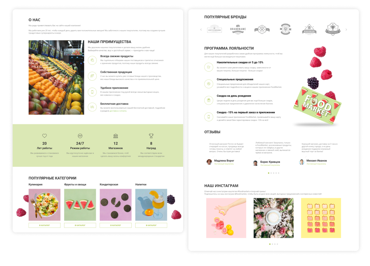 Интернет-магазин продуктов питания и доставки еды «Крайт: Продукты питания.Retail24» с конструктором