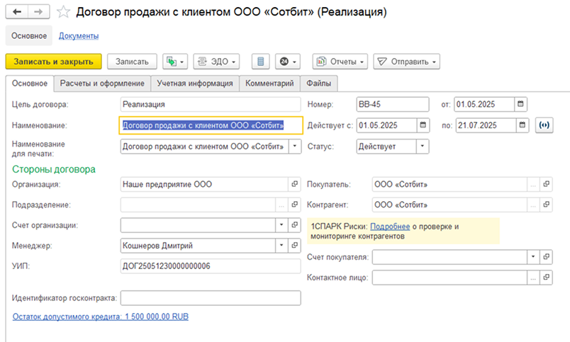 Сотбит: B2B портал Pro Сотбит: B2B портал Pro
