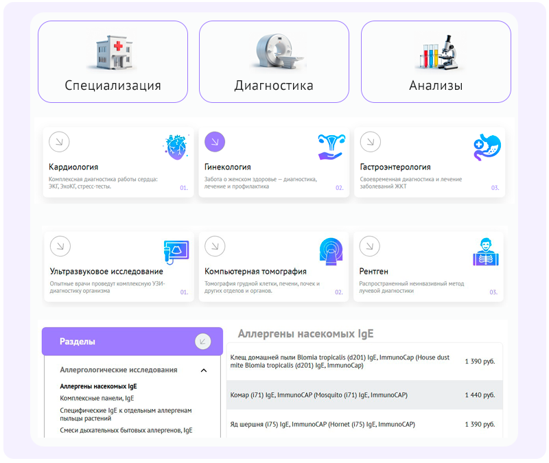 ZEBRA.MED – Медицинский центр с модулем записи