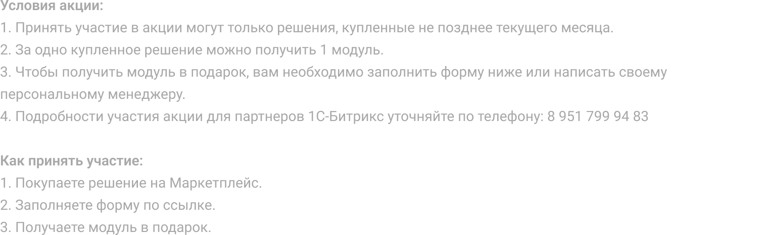 INTEC.Kosmos CORP - программный комплекс для создания корпоративных сайтов на платформе 1С-Битрикс