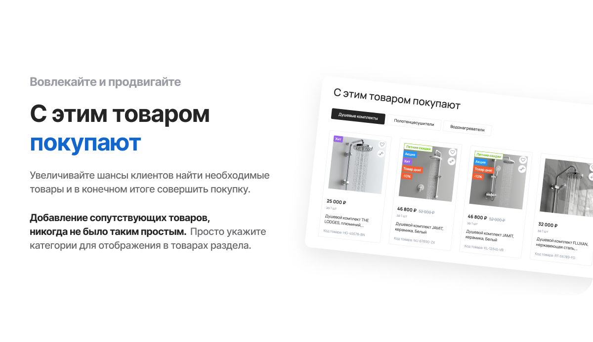Отраслевой интернет-магазин сантехники и оборудования «Крайт: Сантехника.Special»