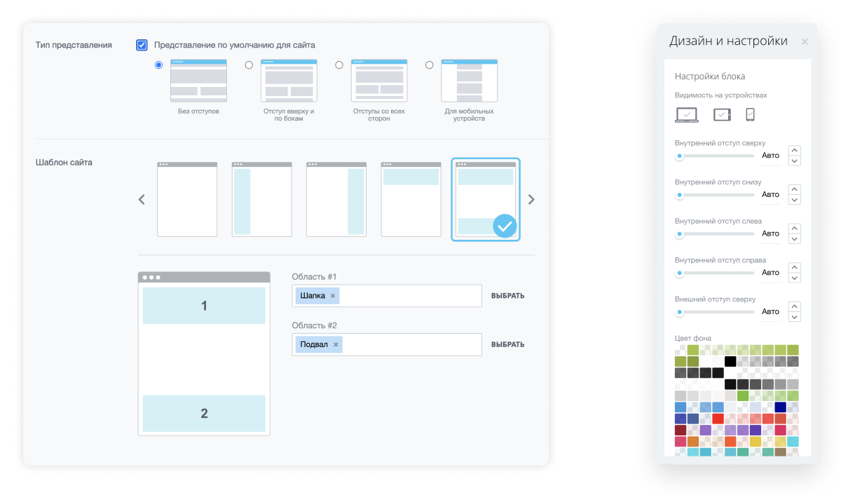 Интернет-магазин продуктов питания и доставки еды «Крайт: Продукты питания.Retail24» с конструктором