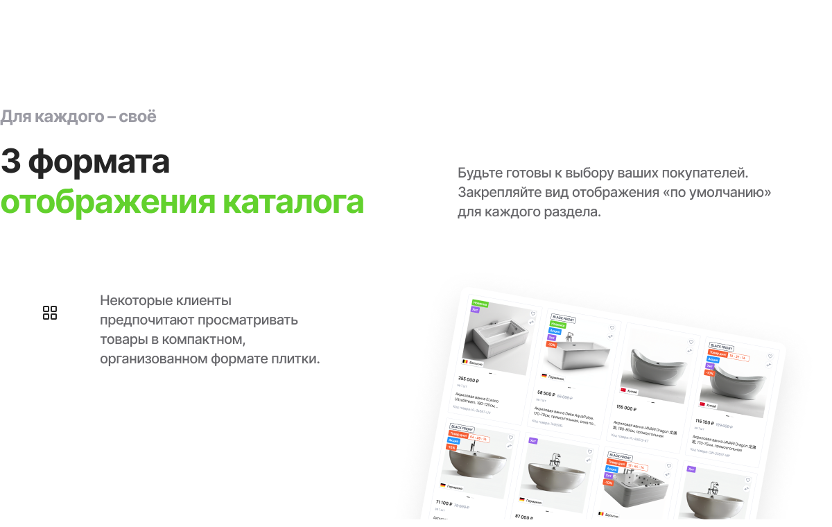 Отраслевой интернет-магазин сантехники и оборудования «Крайт: Сантехника.Special»