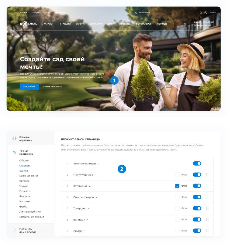 INTEC.Kosmos CORP - программный комплекс для создания корпоративных сайтов на платформе 1С-Битрикс