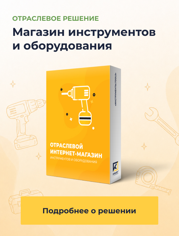 Отраслевой интернет-магазин освещения и товаров для света «Luster-market 2.0»