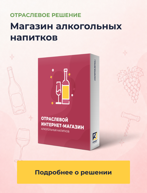Отраслевой интернет-магазин продуктов питания и доставки еды «Крайт: Продукты питания.Retail»