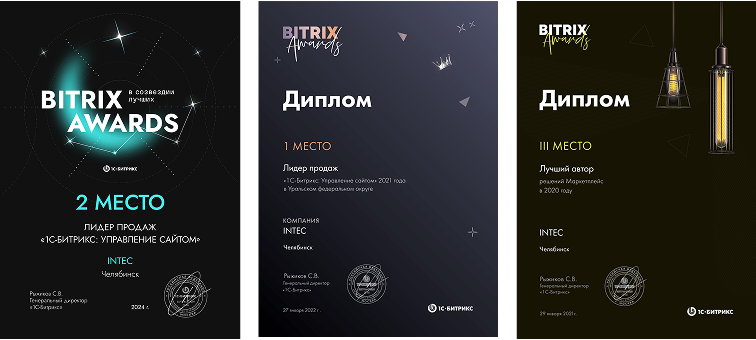 INTEC.Kosmos CORP - программный комплекс для создания корпоративных сайтов на платформе 1С-Битрикс