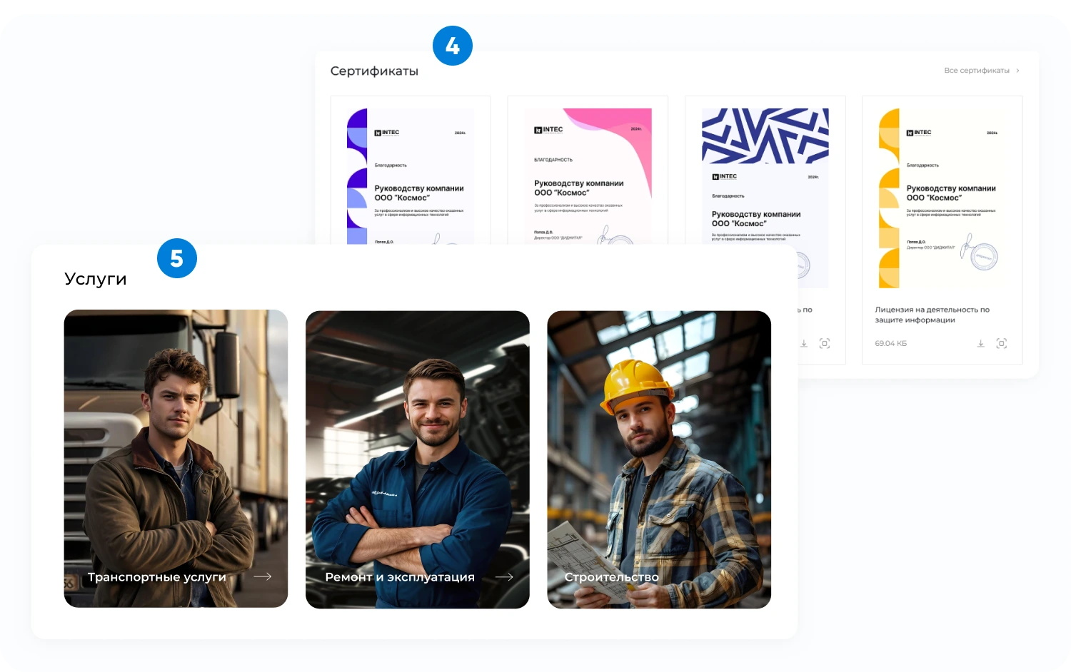 INTEC.Kosmos CORP - программный комплекс для создания корпоративных сайтов на платформе 1С-Битрикс