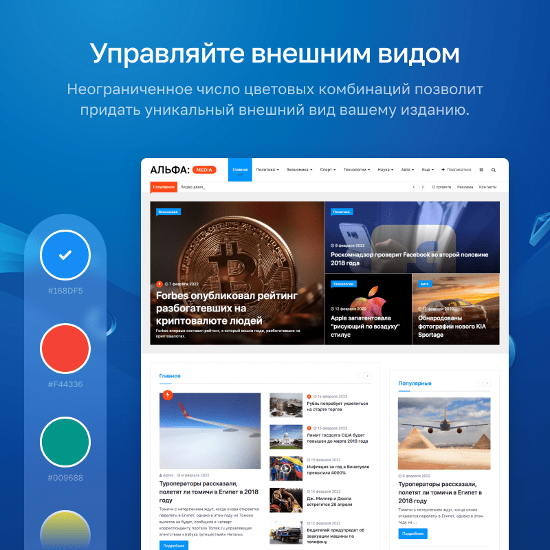 АЛЬФА: Media — готовый информационный портал АЛЬФА: Media — готовый информационный портал