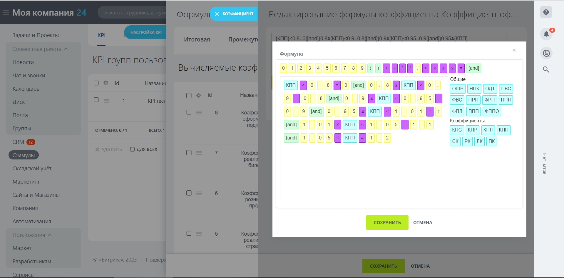Стимулы