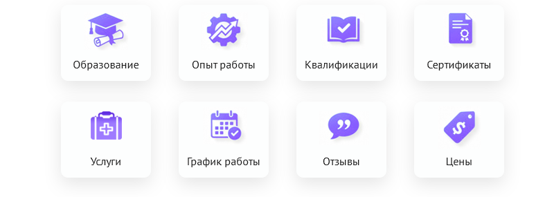 ZEBRA.MED – Медицинский центр с модулем записи