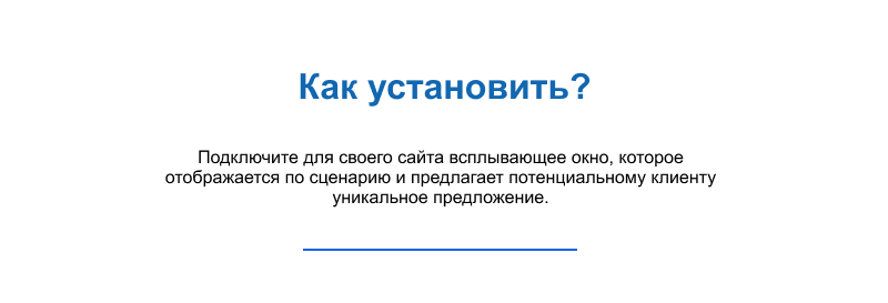 Ловец лидов для сайта на 1С-Битрикс