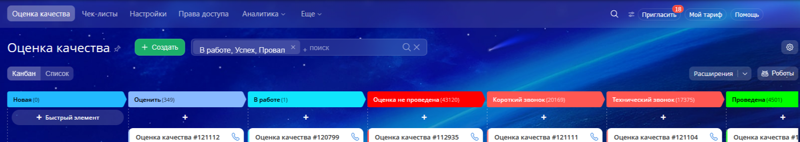 ПрофиCRM: AI-контроль качества звонков