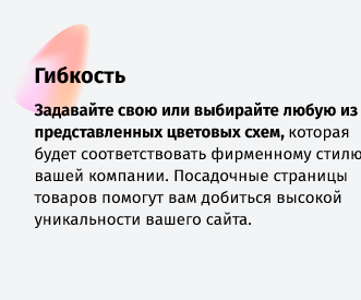 whatAsoft: Интернет-магазин «Старт»