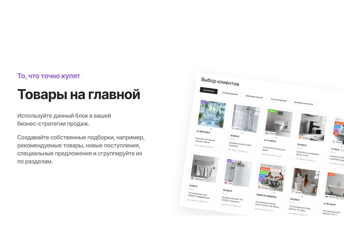 Отраслевой интернет-магазин сантехники и оборудования «Крайт: Сантехника.Special»