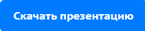 ПрофиCRM: Контроль качества звонков