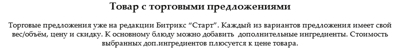Good.Food - магазин доставки еды, суши, пиццы с корзиной и оплатой на Старте