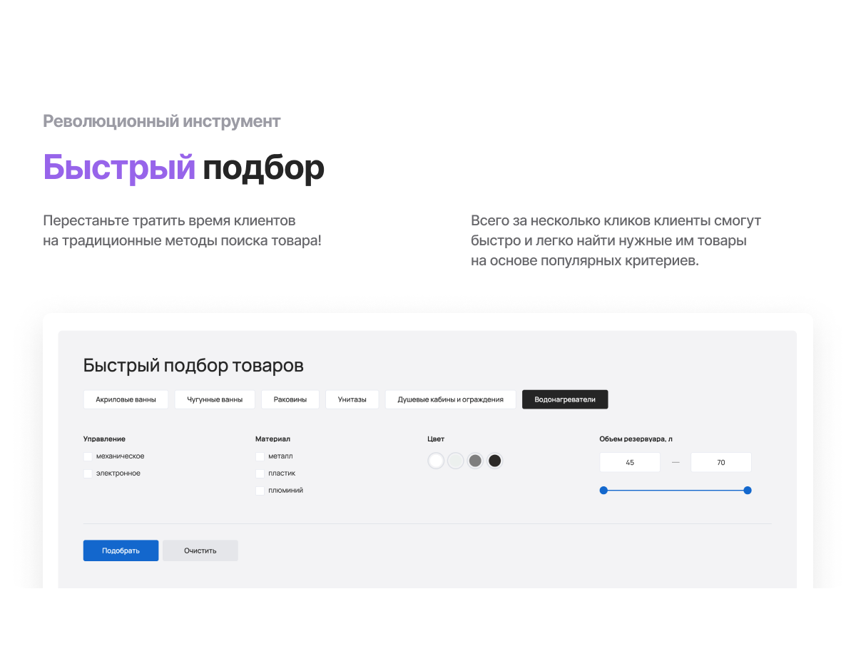 Отраслевой интернет-магазин сантехники и оборудования «Крайт: Сантехника.Special»