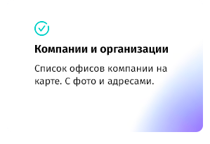 whatAsoft: Яндекс.карта объектов инфоблока whatAsoft: Яндекс.карта объектов инфоблока