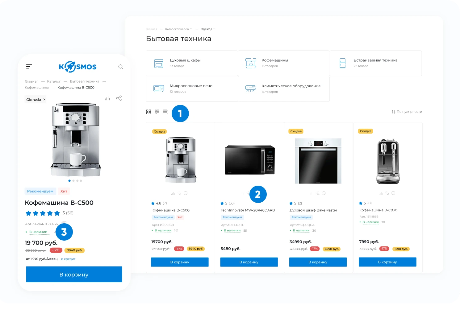 INTEC.Kosmos CORP - программный комплекс для создания корпоративных сайтов на платформе 1С-Битрикс