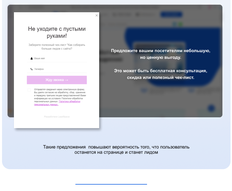 Ловец лидов для сайта на 1С-Битрикс