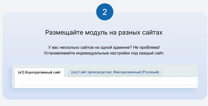 Ловец лидов для сайта на 1С-Битрикс